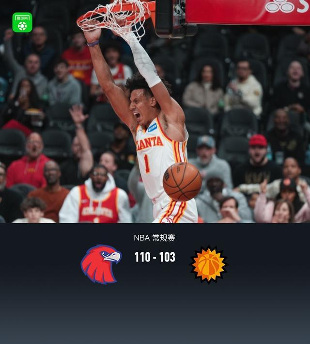 开云-老鹰110-103射落太阳，杰伦-约翰逊23+18+9，布克伤退砍31分